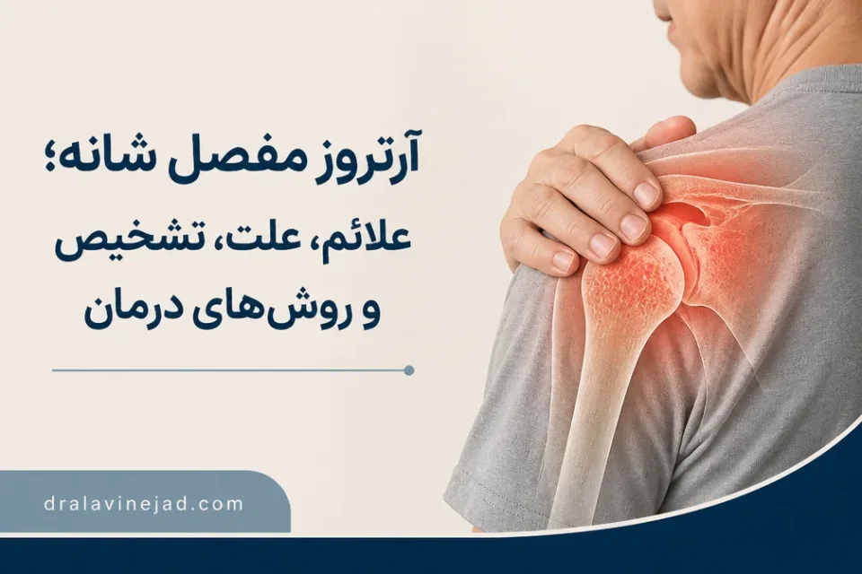 نمای توضیحی درباره افزایش سن